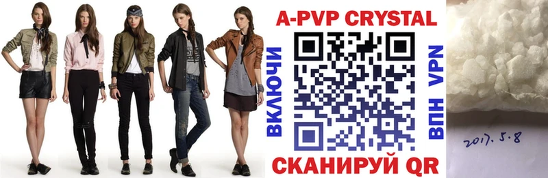Купить где  Новосибирск  Alpha-PVP Соль 