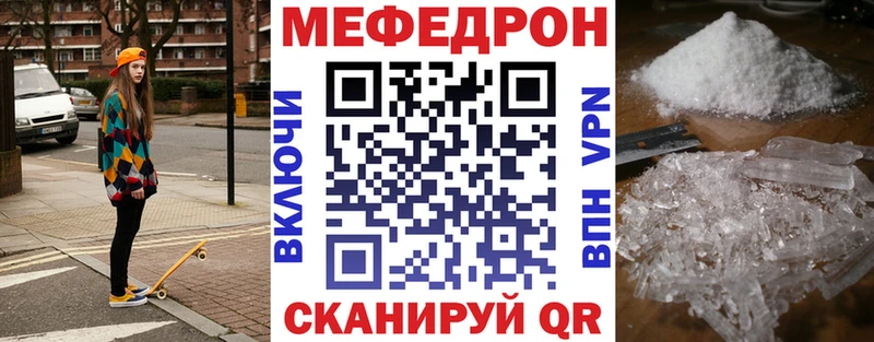 Меф mephedrone Купить где Новосибирск