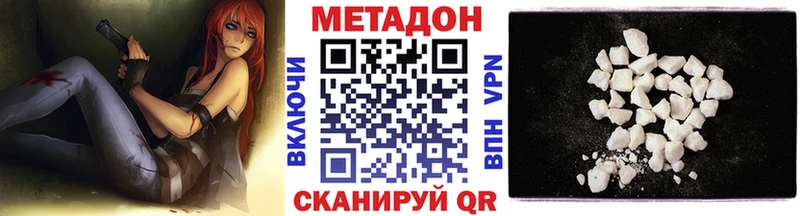 МЕТАДОН methadone  Купить  Новосибирск 